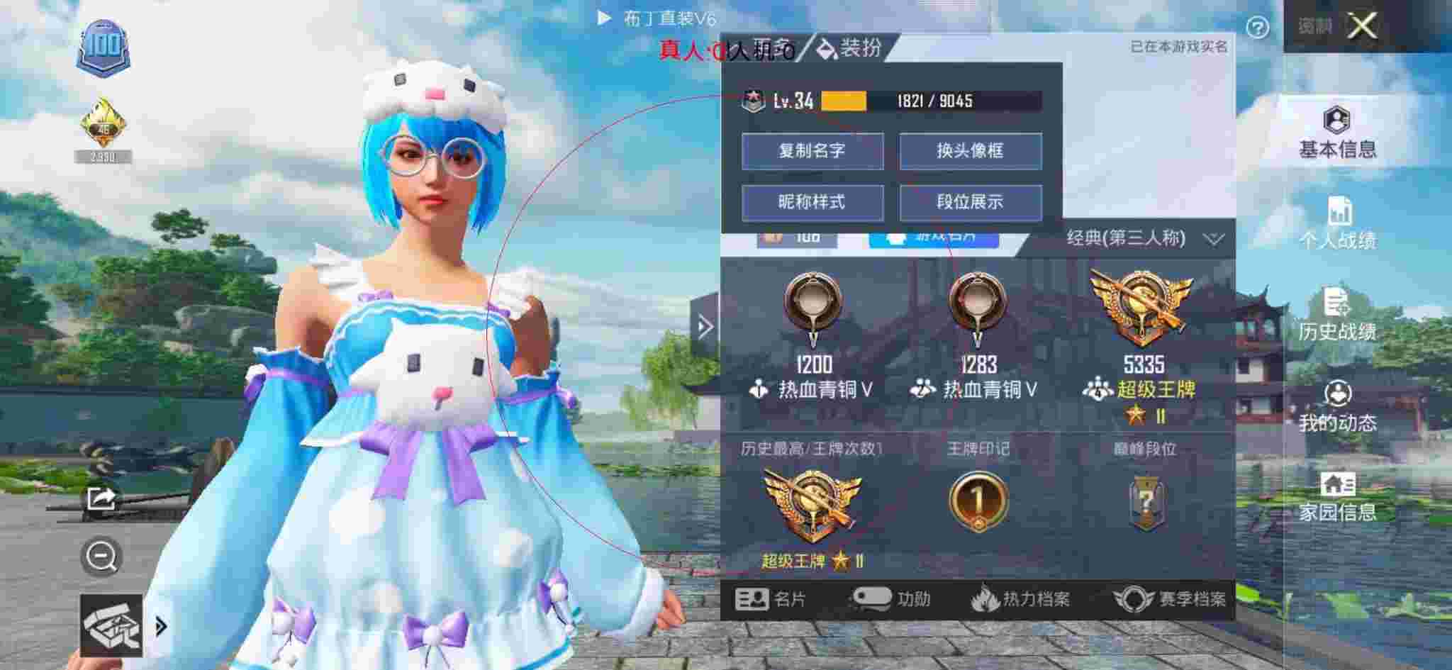 和平精英布丁直装透视 - 和平精英当外挂遇到巡查员辅助预览图
